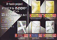 original_zippo